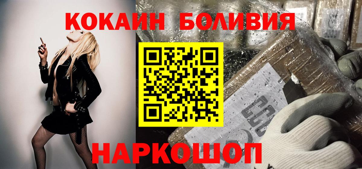 COCAIN  Кокаин Fish Scale  Вход с VPN  Ангарск 