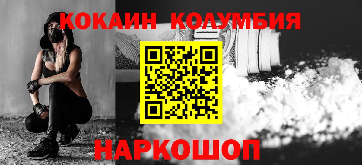 Кокаин Эквадор Ангарск