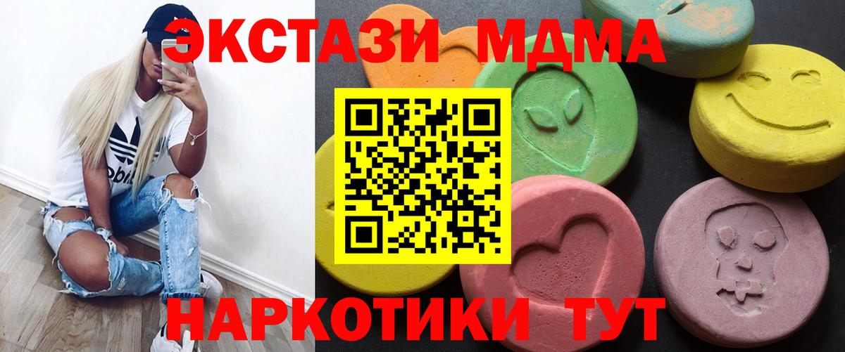Экстази 99% Ангарск