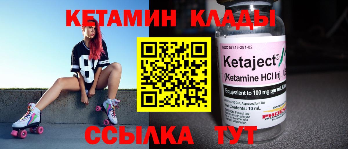 Кетамин VHQ  mega сайт  Ангарск  Вход с VPN 