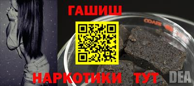 гашишное масло Тулун