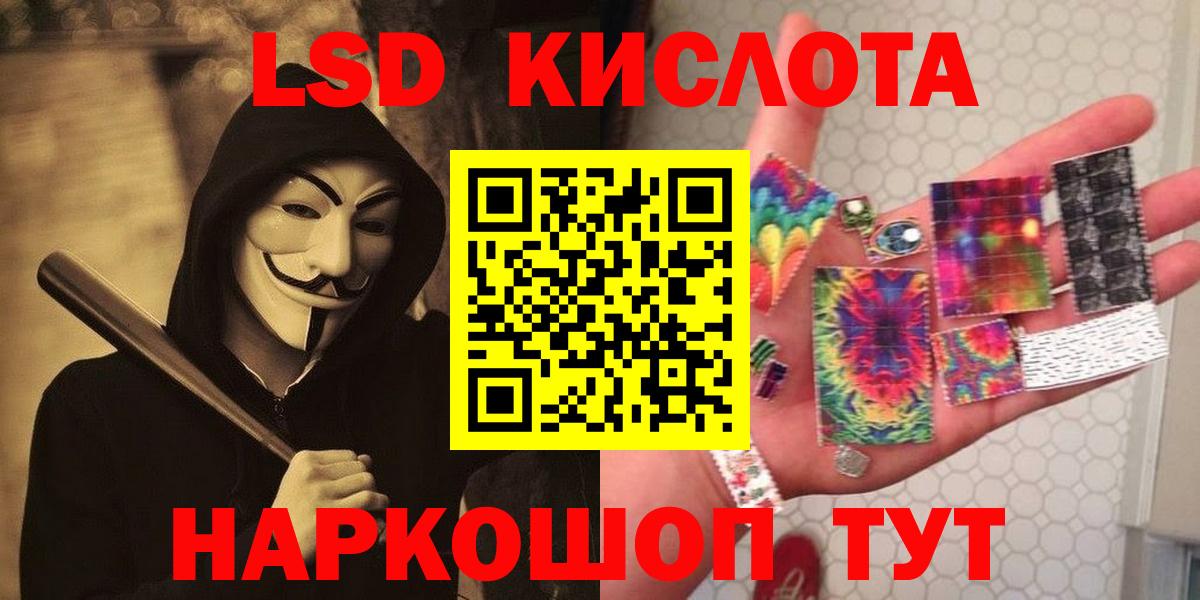 LSD-25 экстази ecstasy  Вход с VPN  Ангарск 