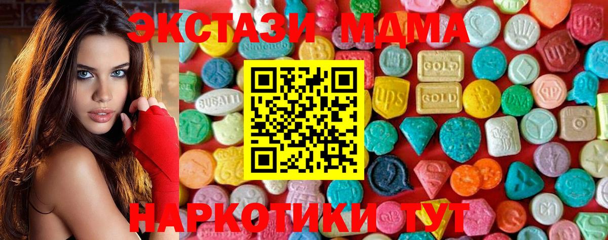 МДМА crystal Ангарск