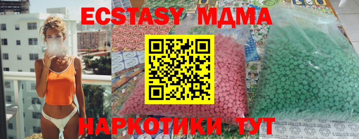 MDMA  MDMA кристаллы  MDMA молли  Вход с VPN  Ангарск 
