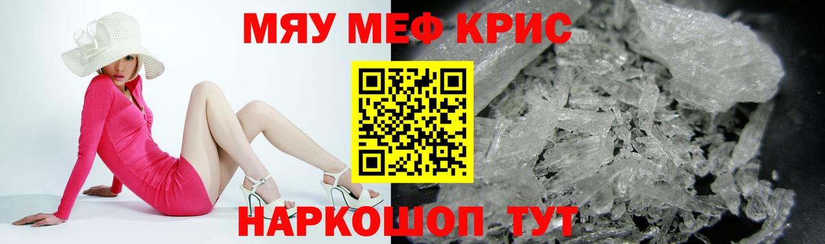 Ангарск  МЯУ-МЯУ  Вход с VPN  Меф mephedrone  Мефедрон VHQ 