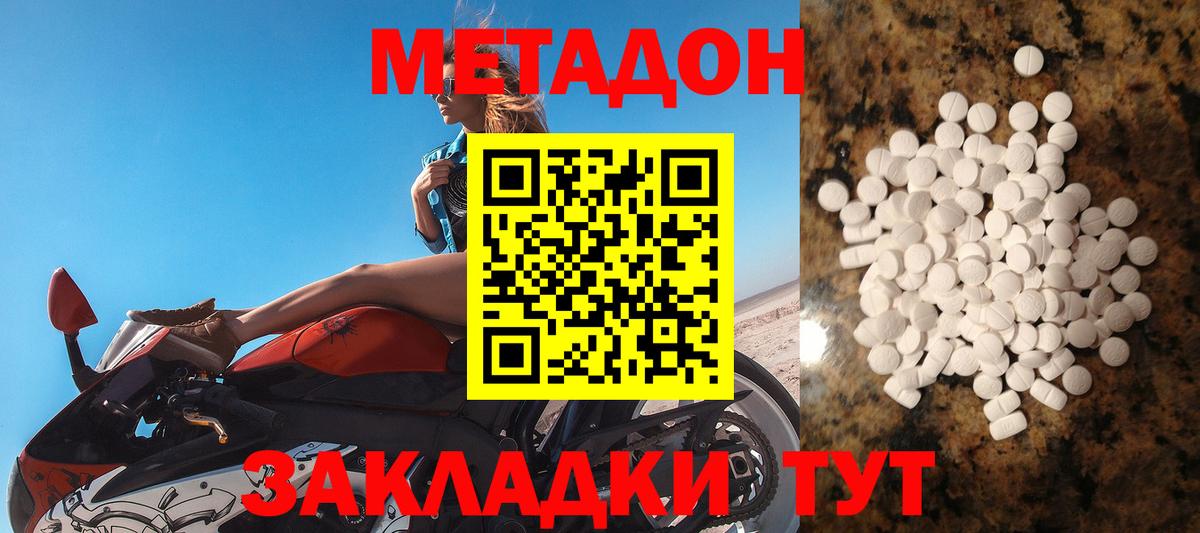 Метадон белоснежный  МЕТАДОН белоснежный  Ангарск  Вход с VPN 