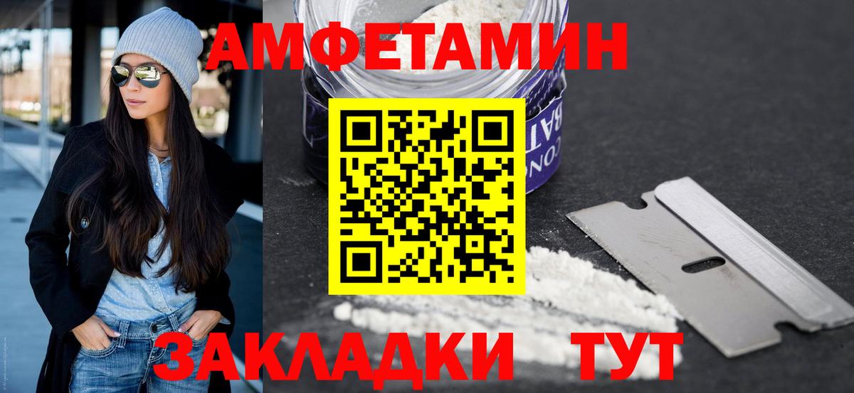 МЕТАМФЕТАМИН Декстрометамфетамин 99.9%  МЕТАМФЕТАМИН Декстрометамфетамин 99.9%  Вход с VPN  Ангарск 