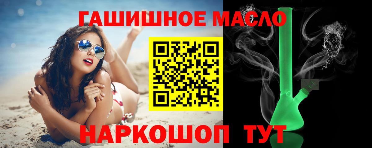 Ангарск  ТГК Wax  наркотики  Дистиллят ТГК Wax  Вход с VPN 