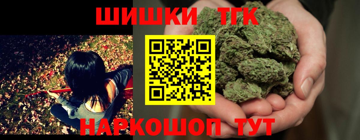 Бошки марихуана планчик  Вход с VPN  Ангарск  Каннабис White Widow 